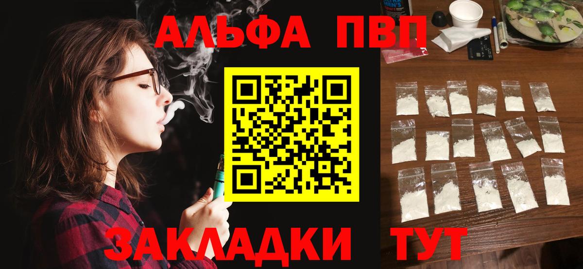 APVP мука  Вход с VPN  Alfa_PVP крисы CK  A-PVP  Владикавказ 