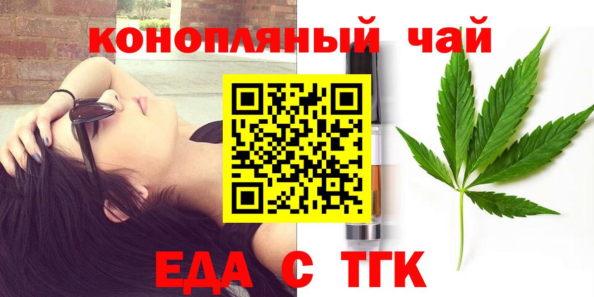 Владикавказ  Еда ТГК конопля  Вход с VPN 
