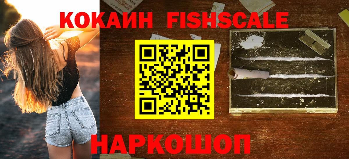 Кокаин  COCAIN 99%  Владикавказ  Вход с VPN  Cocaine 99% 
