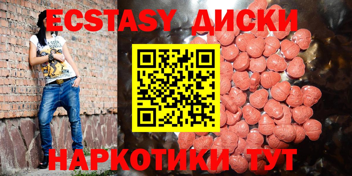 цены наркотик  Вход с VPN  Владикавказ  Экстази DUBAI  Ecstasy TESLA 