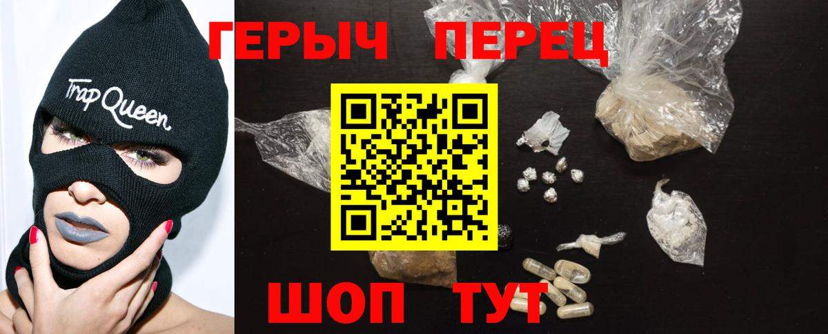 Героин Heroin Владикавказ