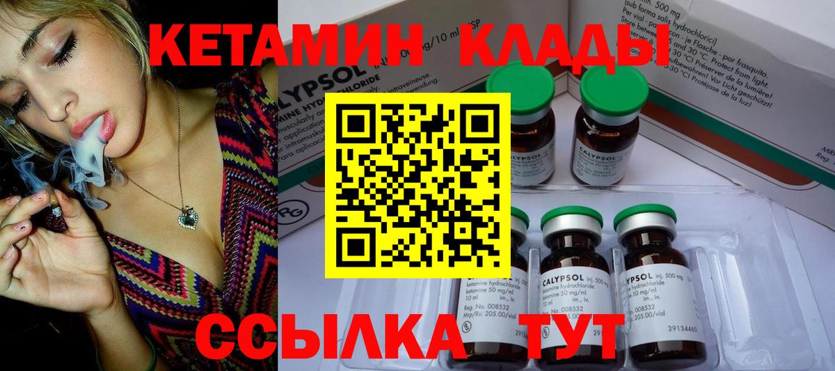 Кетамин ketamine  Вход с VPN  Владикавказ  Кетамин VHQ 