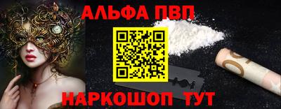apvp Апшеронск