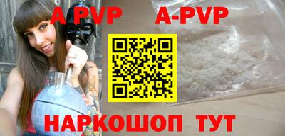 apvp Апшеронск