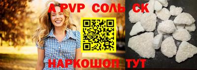 apvp Апшеронск