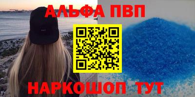 apvp Апшеронск