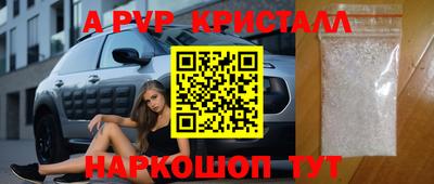 apvp Апшеронск