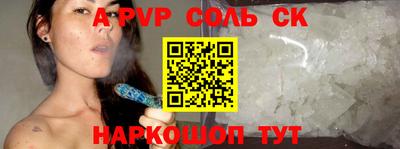 apvp Аргун