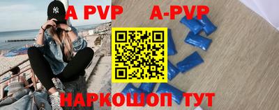 apvp Апшеронск