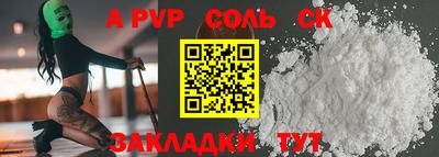 apvp Аргун