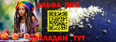 apvp Апшеронск