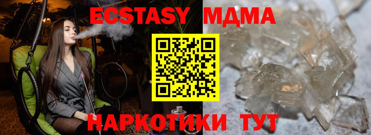 MDMA Molly  МДМА  МДМА crystal  Владикавказ  Вход с VPN 