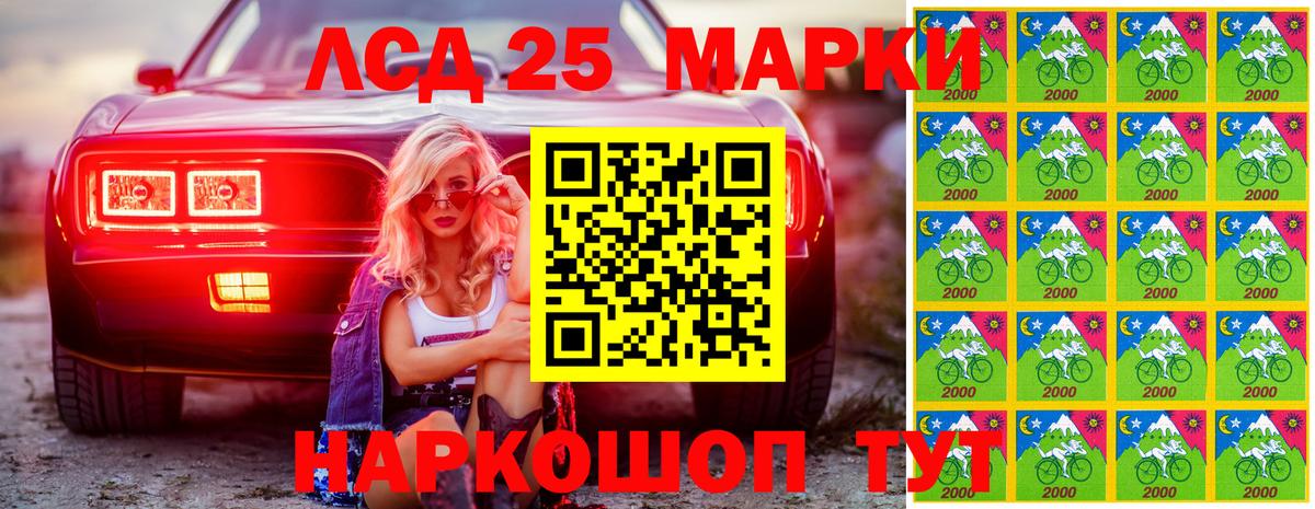 Марки 25I-NBOMe 1,5мг  Вход с VPN  Владикавказ 