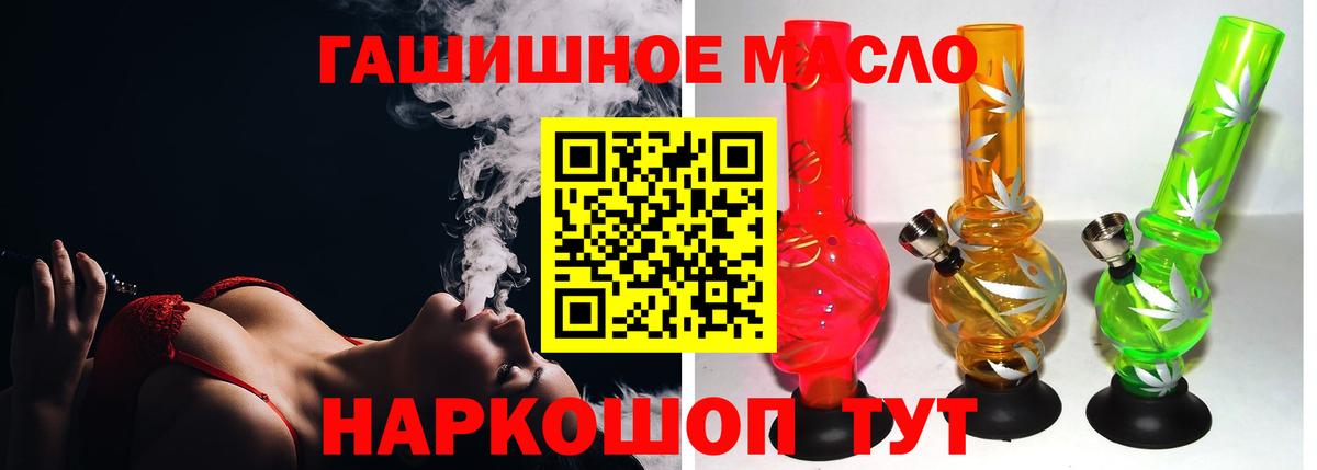 Владикавказ  что такое   Вход с VPN  ТГК THC oil  ТГК концентрат 