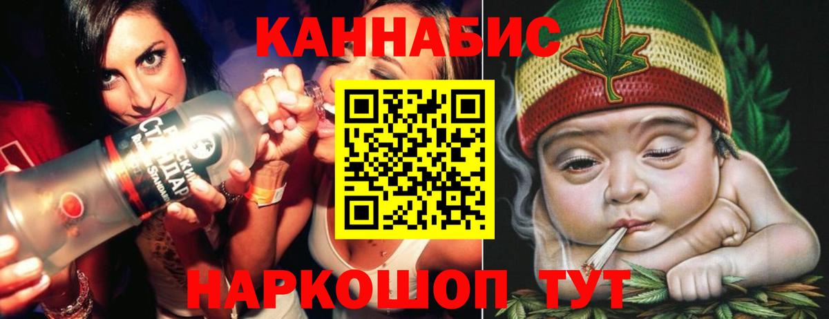 Владикавказ  МАРИХУАНА OG Kush  Конопля план  Каннабис Ganja  Вход с VPN 
